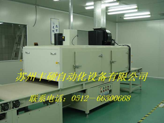 UV curing oven